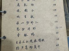 -广迎居老正兴菜馆