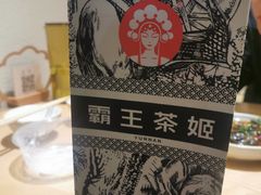 -霸王茶姬(南强街店)