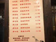 菜单-广信传说