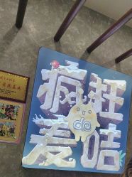 -疯狂的麦咭(长沙店)