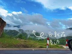 -东白山