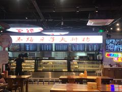 -马路牙子地桌烤肉(工体店)