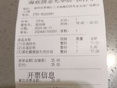 -海底捞火锅(金光华店)