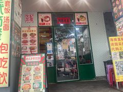 -伙记茶档(龙海风情小镇店)