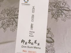 -香云轩·顺德菜(香云纱园林酒店店)
