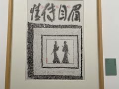 -上海宝龙美术馆