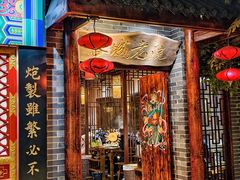 -蓉城老院十年老火锅(中南店)