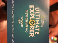 -珠海横琴国家地理探险家中心(创新方)