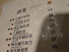 菜单-厝内小眷村(天河南一路店)