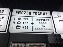 -JW德国冻酸奶Frozen Yogurt(龙湖成都滨江天街店)