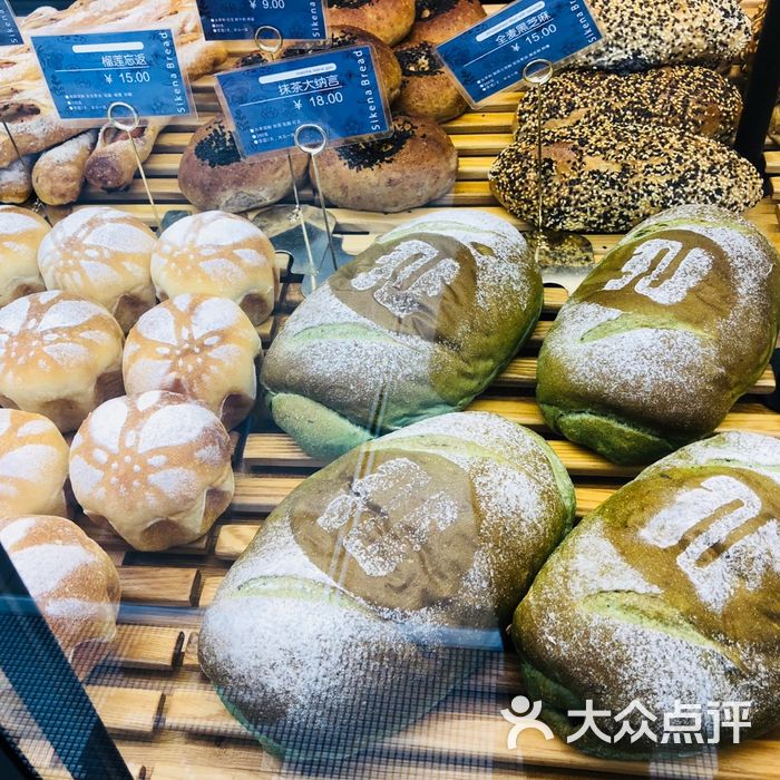 斯科纳花园面包餐厅法兰克福图片-北京面包甜点-大众点评网