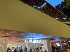 门面-% Arabica阿拉比卡咖啡(武汉天地店)