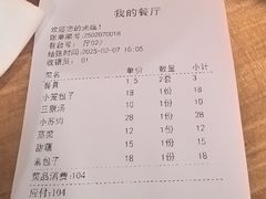 -大兴街扣碗包子馆