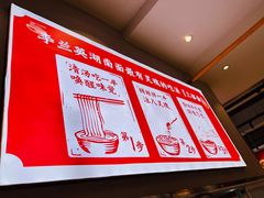 -李兰英湖南面馆(护国路店)