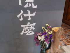 -石舍洒秀咖啡馆