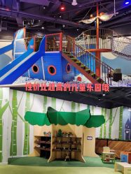 -幻贝家儿童乐园(苏州中心店)