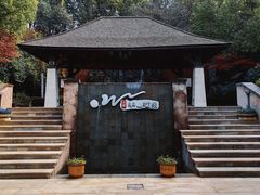 -天目湖涵田半山温泉