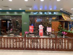 门面-荷花泰菜(东方新天地店)