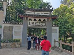 -白鹿洞书院