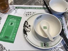-禄婶鸡煲·打边炉
