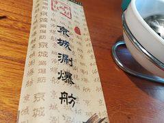 -京城涮爆舫(角门西店)