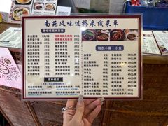 -南苑风味过桥米线(革新路店)