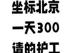 -北京协和医院(东单院区)