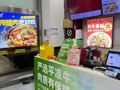 -牛一嘴·兰州牛肉面·大盘鸡(财富中心店)