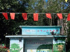 -客乐得玉峰山房车营地