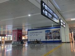 -石家庄正定国际机场-T2航站楼