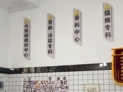 -半岛宠物医院24小时(科华中路店)