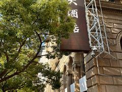 -上海锦江金门大酒店