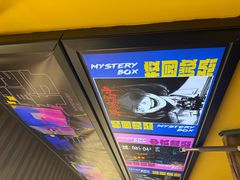 -谜盒子奇幻密室(南屏店)