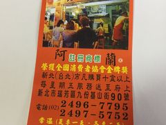 -阿兰草仔粿