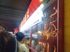 -五道口枣糕王(西单华威约饭街店)