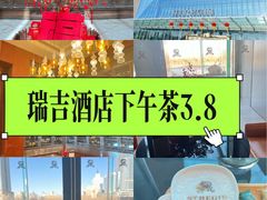-瑞吉酒店·瑞吉酒吧