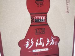 -豫满楼(郑东新区店)