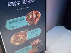 -阿娜尔·新疆菜(宜家荟聚中心店)