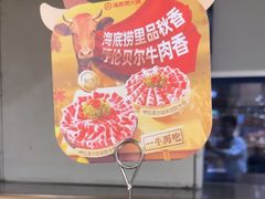 -海底捞火锅(望海国际店)