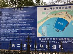 -青岛第二海水浴场