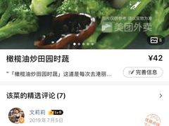 -港丽餐厅(高德置地店)