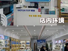 -好宜家眼视光·蔡司店(临汾店)