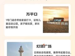 -日照灯塔风景区