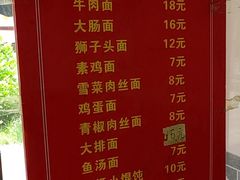 -易家桥黄忠明点心铺(易家桥菜市场店)