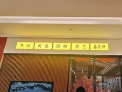 -秦汉胡同书法国画古筝围棋书院(漕宝日月光分馆)