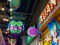 -玄希浪漫厨房·韩料烤肉(湖滨银泰in77店)