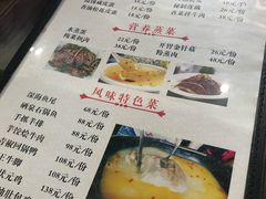 菜单-硒客特色餐厅(温汤店)