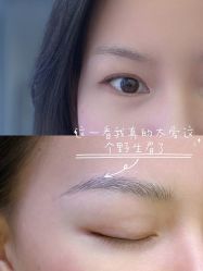 -开运眉半永久纹眉野生眉