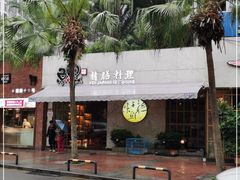 -鲤·鮨KOISUSHI