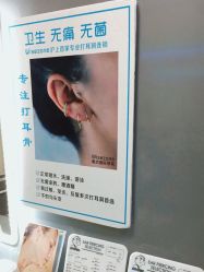 -Wisezone唯点穿耳打耳洞专业国际连锁品牌